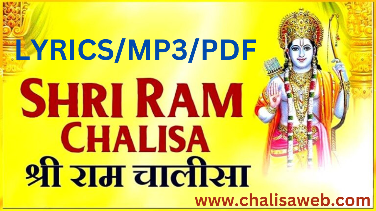 Ram Chalisa In Hindi
