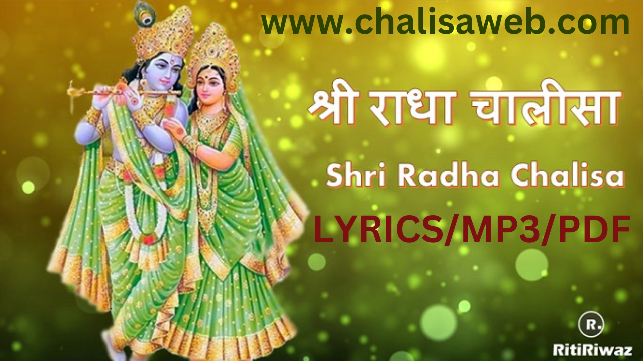Radha Chalisa In Hindi