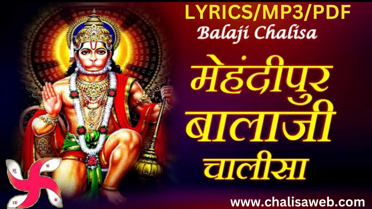 Balaji Chalisa In Hindi