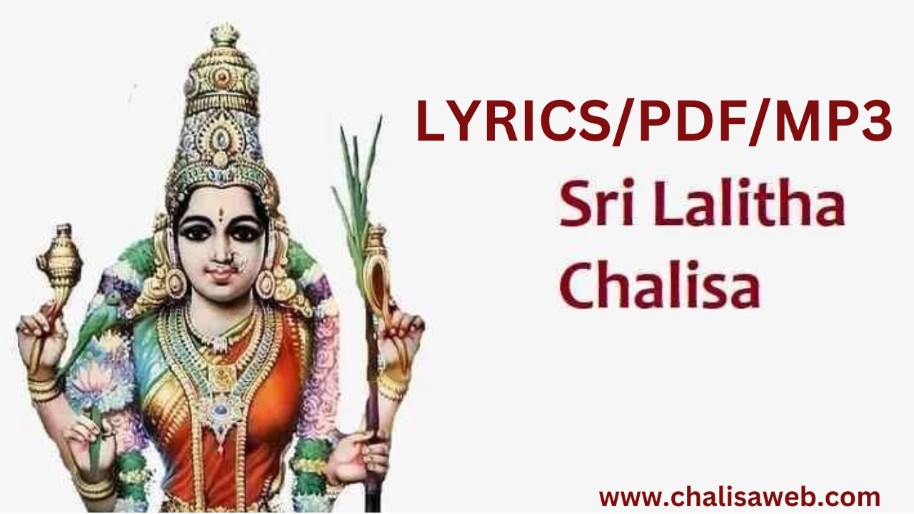 Lalitha Chalisa In Hindi