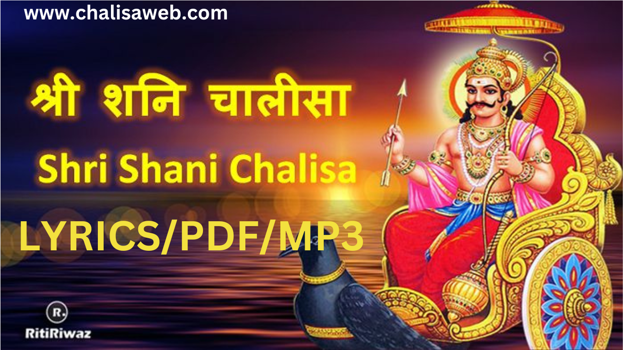 Shani Dev Chalisa In Hindi