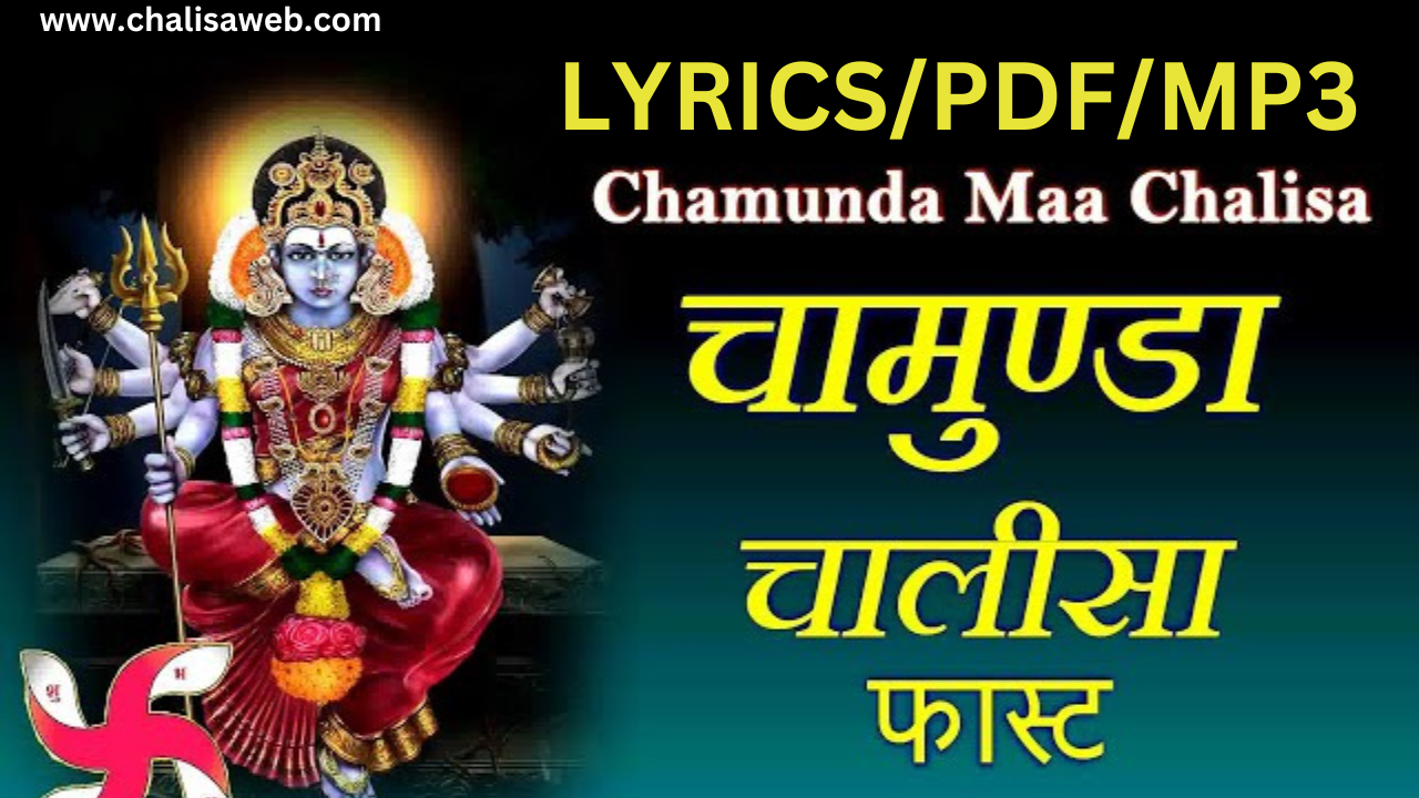 Chamunda Chalisa In Hindi