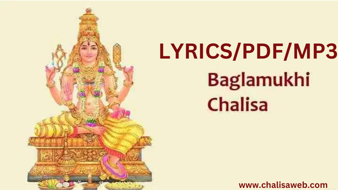 Baglamukhi Chalisa In Hindi